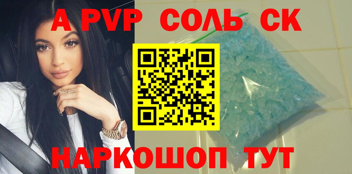 A PVP крисы CK  Alpha-PVP  закладки  Валуйки  Вход с VPN  Альфа ПВП СК КРИС  Alpha-PVP мука 