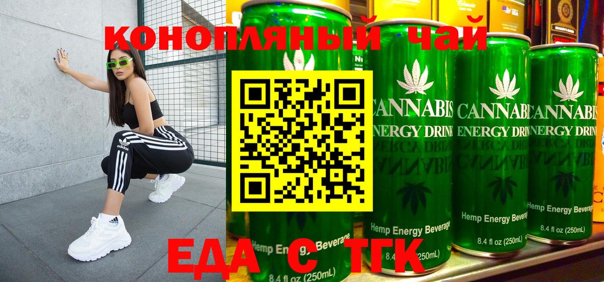 Валуйки  Cannafood марихуана  Вход с VPN 