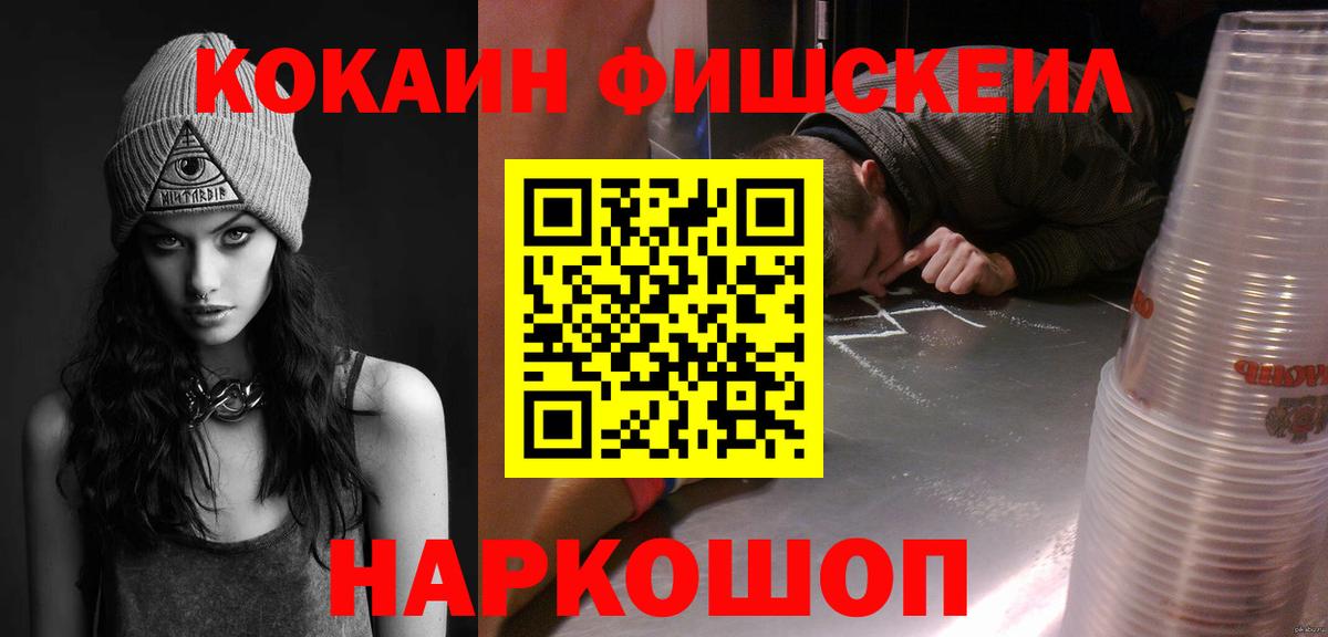 Кокаин 99% Валуйки