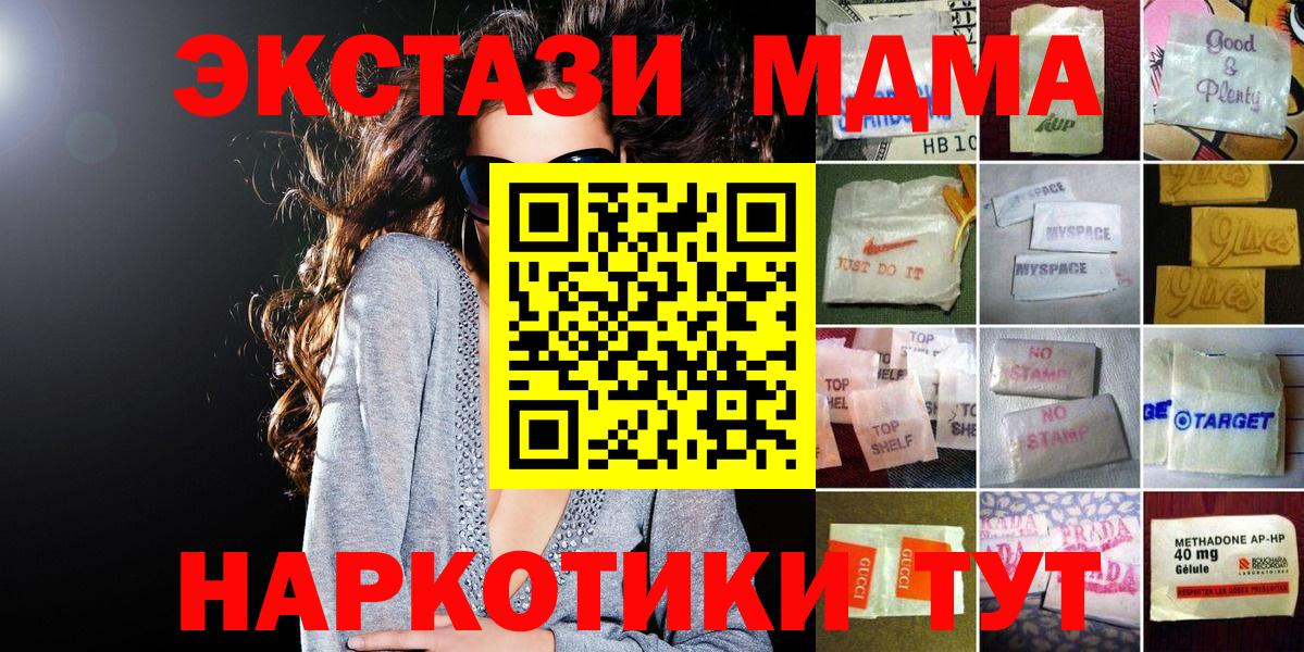 Валуйки  Ecstasy DUBAI  Ecstasy  Вход с VPN 