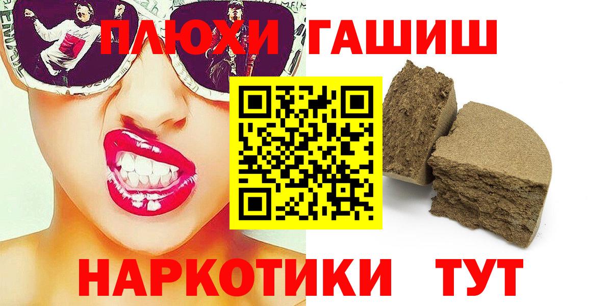 ГАШИШ хэш Валуйки