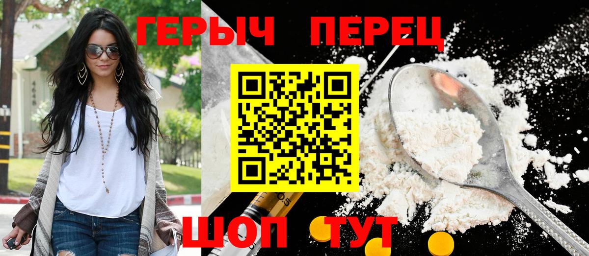 Валуйки  ГЕРОИН герыч  Вход с VPN 