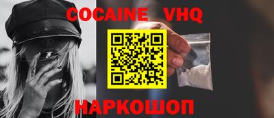 мефедрон Шебекино