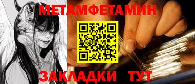 мефедрон Шебекино