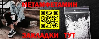 мефедрон Шебекино