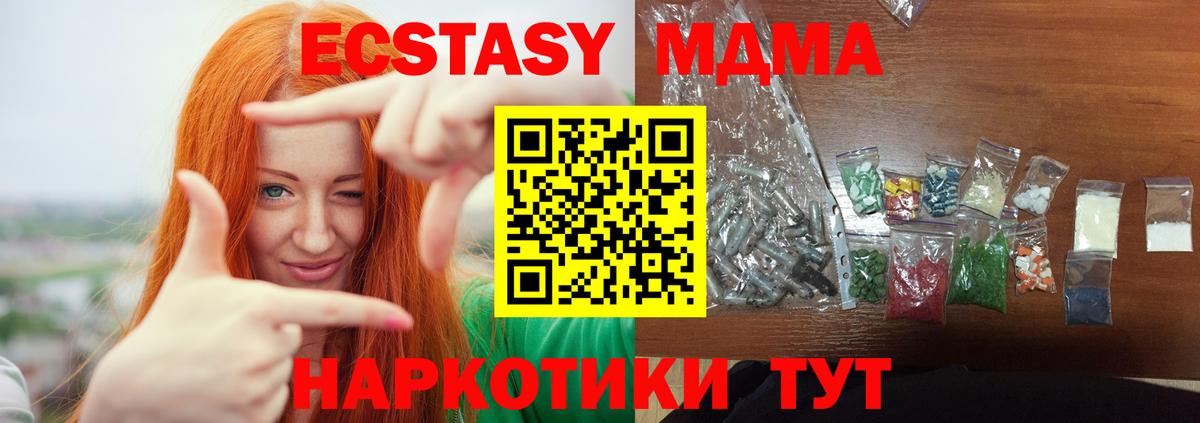 МДМА VHQ Валуйки
