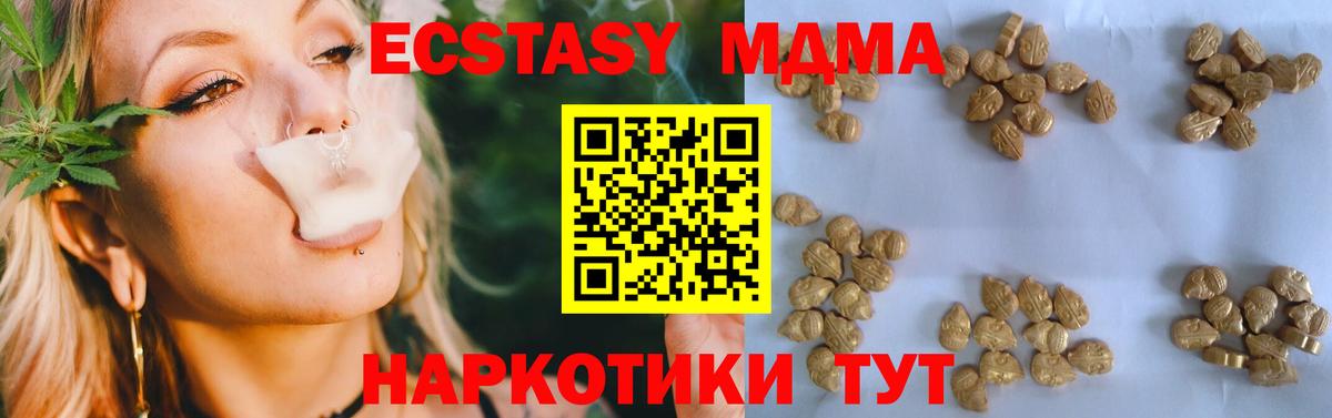 MDMA  Вход с VPN  МДМА Molly  Валуйки  МДМА кристаллы 