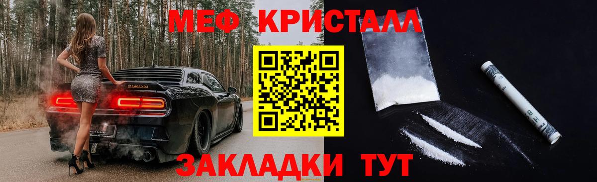 МЕФ Валуйки