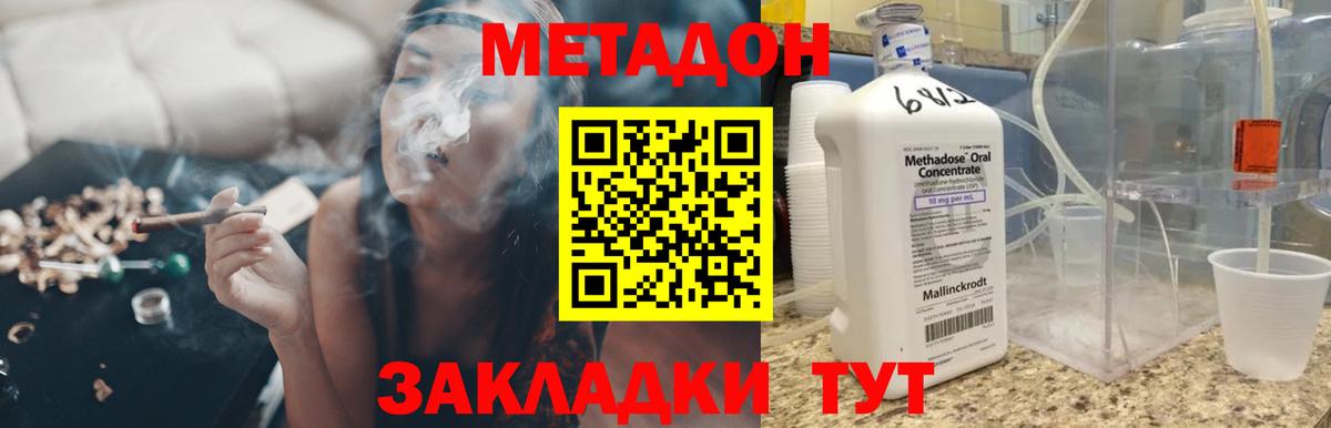 это формула  Вход с VPN  Метадон methadone  Валуйки  Метадон белоснежный 