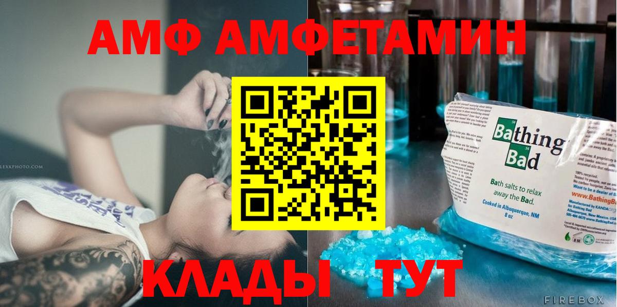 МЕТАМФЕТАМИН витя Валуйки